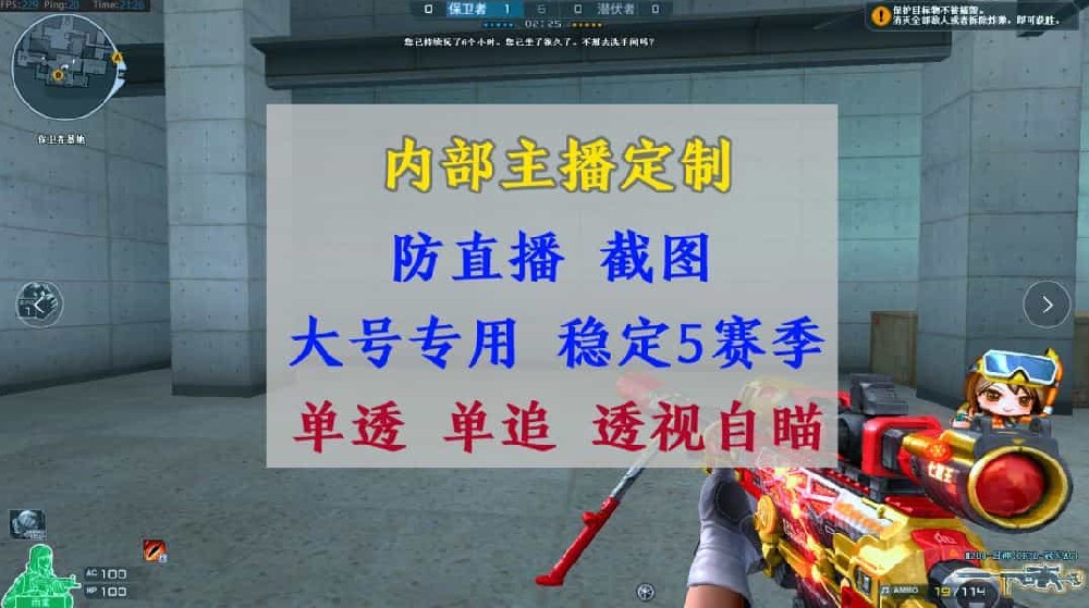 CF透视自瞄【稳定内部】主播同款